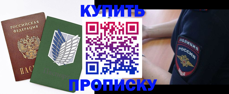 временная регистрация в квартире в России