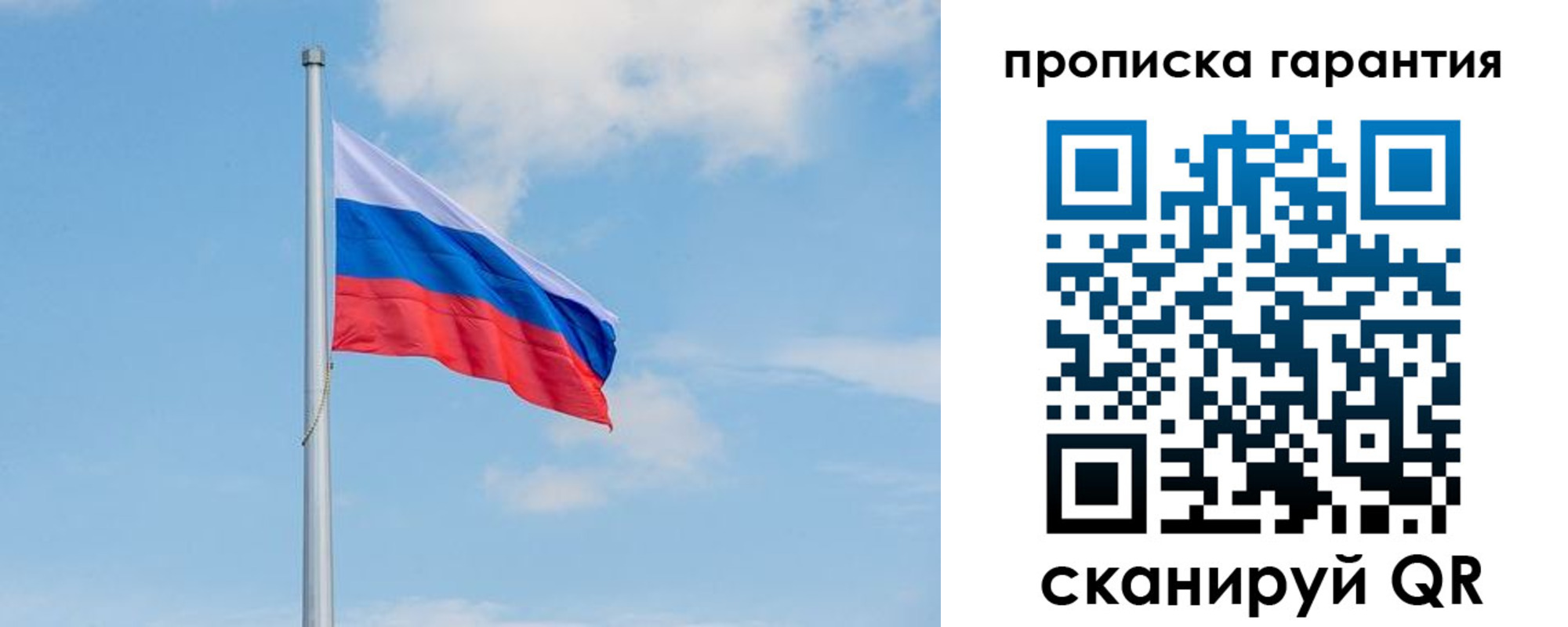 временная регистрация госуслуги в России