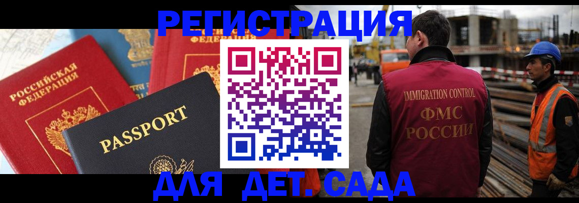 регистрация для школы в России