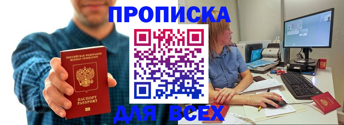 временная регистрация гарантия в России