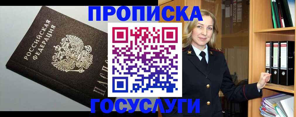 регистрация для школы в России