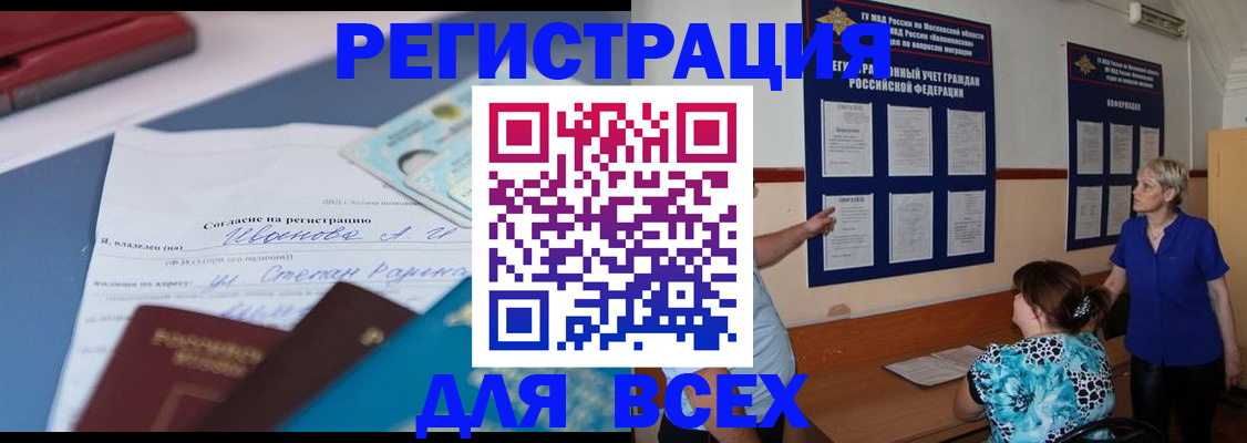 регистрация для школы в России