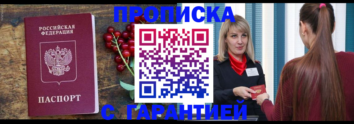 временная регистрация для школы в России