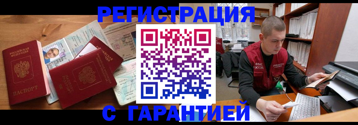 прописка для военкомата в России